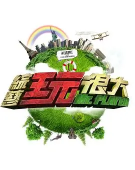 脱口秀大会6 综艺 2026 谭晓虹